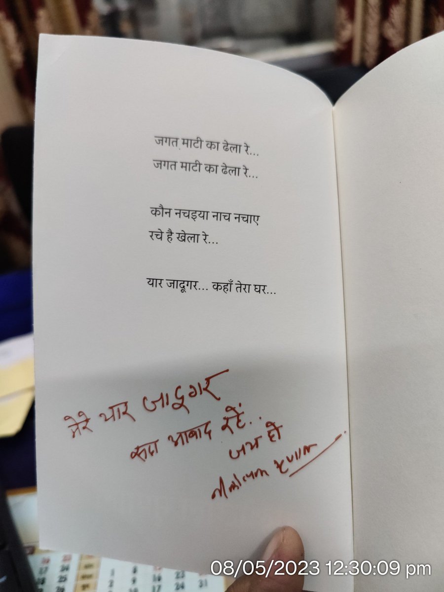 harshit6762's tweet photo. किताब खोलते ही जिस पहली लाइन पर नज़र गई वह यह थी-
नहीं चलने वाली पुरानी बंदूकें और नहीं जलने वाली पुरानी टॉर्च भारतीय पुलिस के सिपाहियों के साथ वैसे ही साथ निभाते आ रहे थे जैसे फिल्म "हम दोनों" में जिंदगी का साथ निभाते हुए बेपरवाह युवा के रूप में अभिनेता देवानंद।
@authornilotpal https://t.co/1EoGNMpWKR
