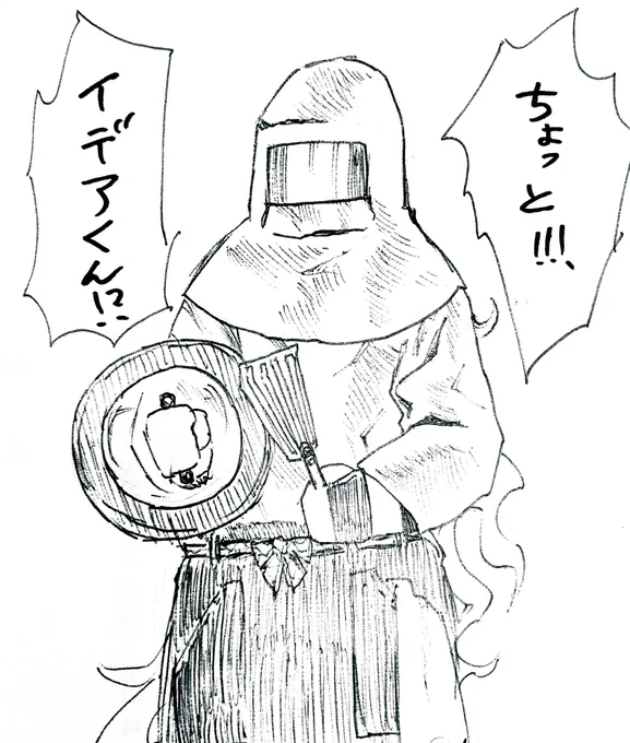 なるほどね 