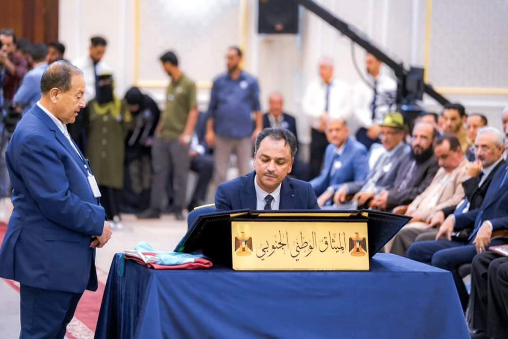 مراسم #توقيع_الميثاق_الوطني_الجنوبي