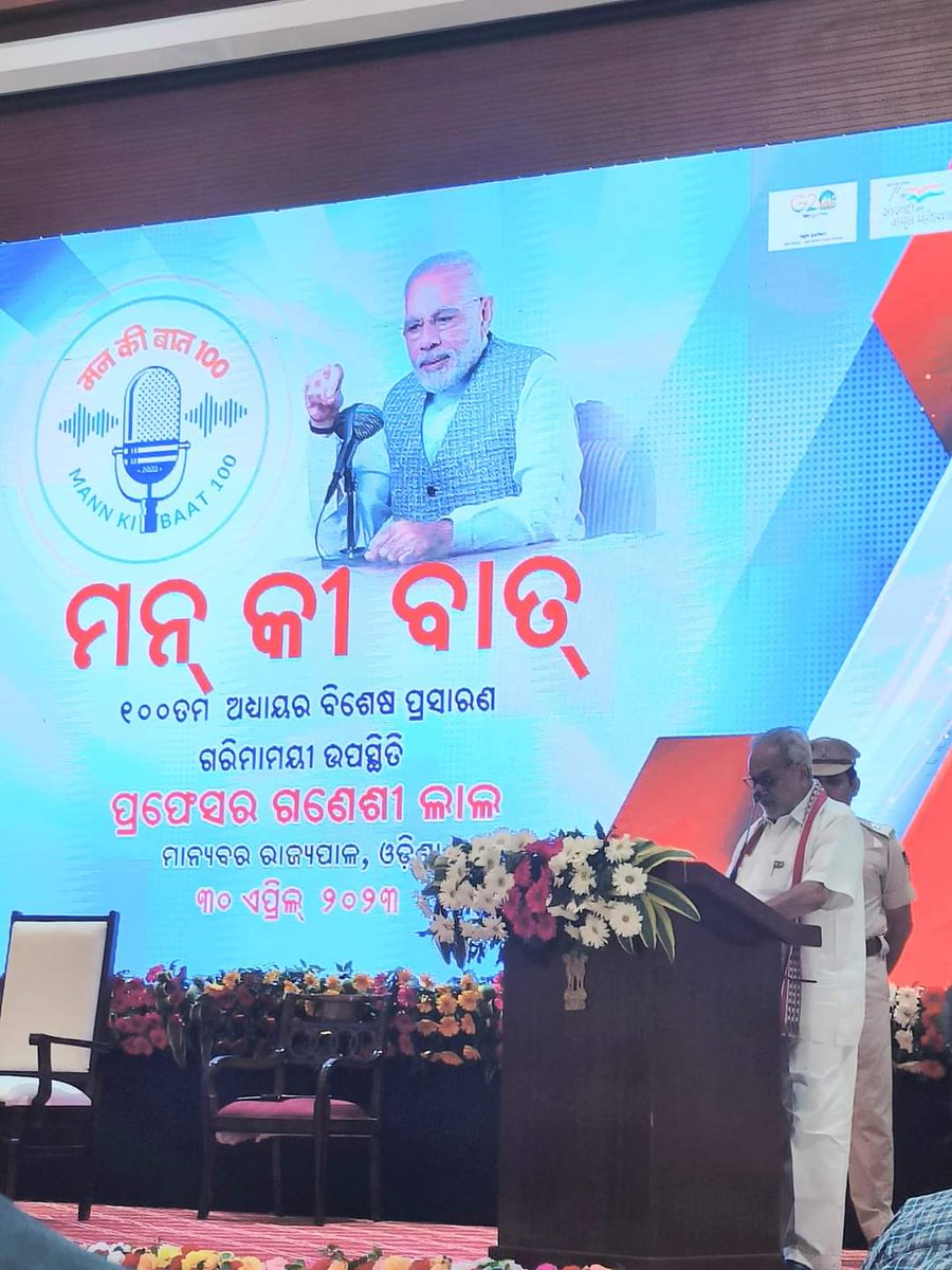 IittmB's tweet photo. A proud moment at Raj Bhawan Bhubaneswar as Nodal Officer, IITTM Bhubaneswar, Dr.S.Hussain participated in  watching 100th Episode of "Man ki Baat" by Hon'ble PM of India Shri Narendra Modi. The NO spent time with His Excellency , Governor of Odisha, Prof.Ganeshi Lal.#iittmb https://t.co/iKRv2dvzvc