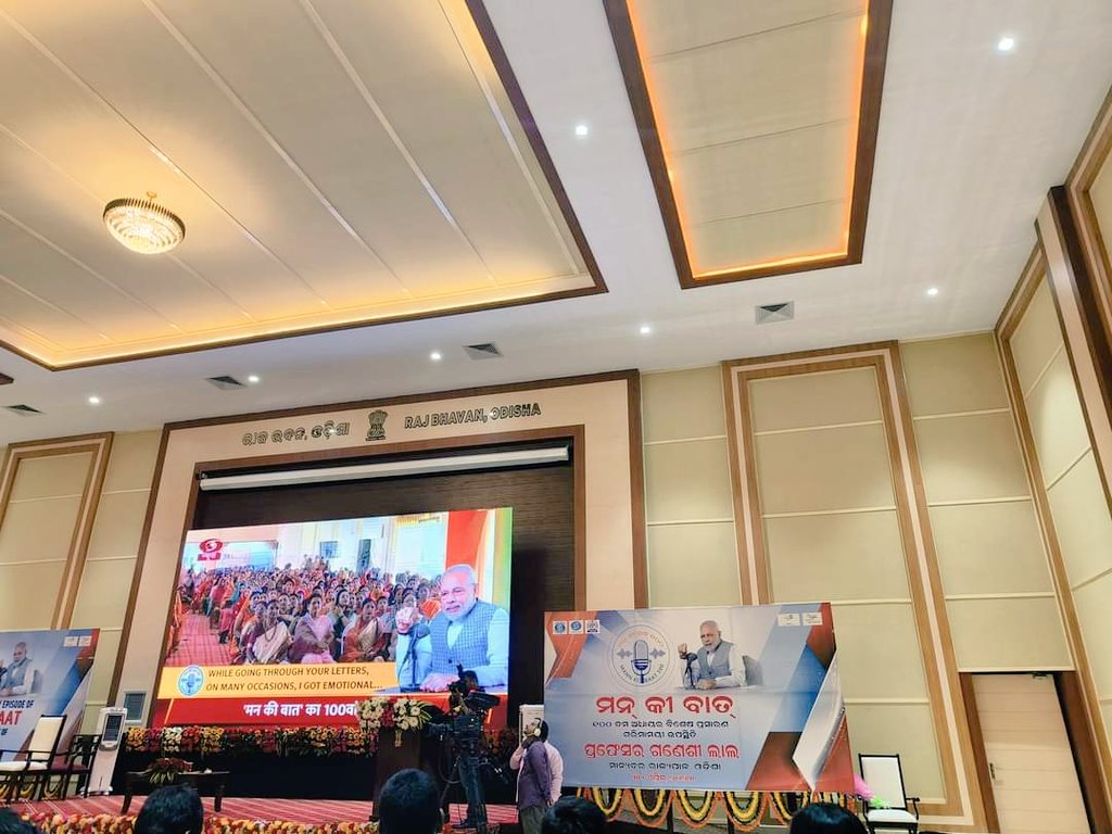IittmB's tweet photo. A proud moment at Raj Bhawan Bhubaneswar as Nodal Officer, IITTM Bhubaneswar, Dr.S.Hussain participated in  watching 100th Episode of "Man ki Baat" by Hon'ble PM of India Shri Narendra Modi. The NO spent time with His Excellency , Governor of Odisha, Prof.Ganeshi Lal.#iittmb https://t.co/iKRv2dvzvc