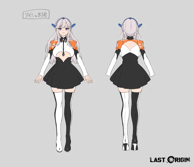 エイプリルフールの際、まだ全身確定していなかったビジュアルを細部までお仕立てさせていただいたアイシャです。ファンアートなどにお役立てください! #ラスオリ