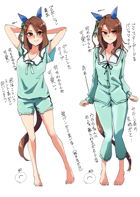 #ウマ娘 寝間着ングを考える回