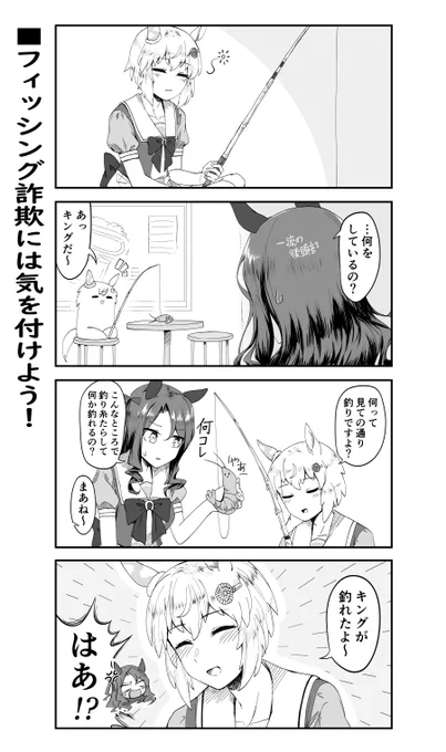 ☁👑4コマ-リメイク-