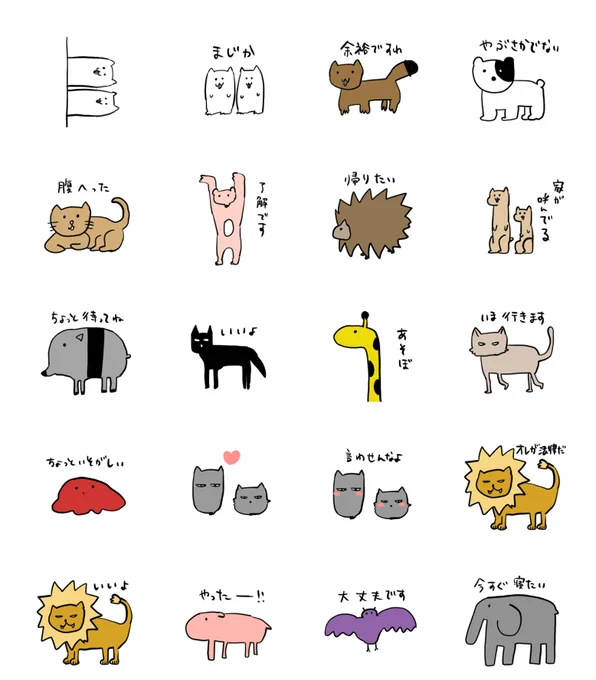 このマレーグマさんは私がかつて動物描くのが下手くそなことをネタにして作ったLINEスタンプのやつです。年月を経ていくにつれ絵が下手なままバランスの取れた絵に成長していきました。スタンプは3種出てますので是非… 