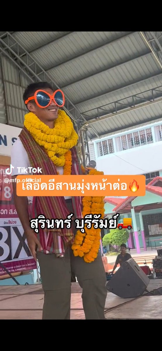 ผู้บริโภค tweet media