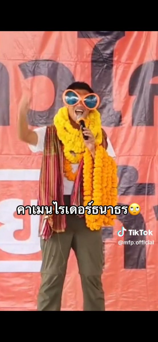 ผู้บริโภค tweet media