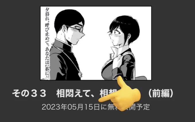 いつも第一、第三月曜日更新なので次回更新が二週間後もしくは三週間後だったりするのですが、今月はちょっとスケジュールが変わって…次回は来週更新だと思います‼️(いやでも違ったらすみません…!!!)ちゃんと確認取れましたらまた改めてお知らせさせて頂きます🙇🏻‍♀️🙇🏻‍♂️