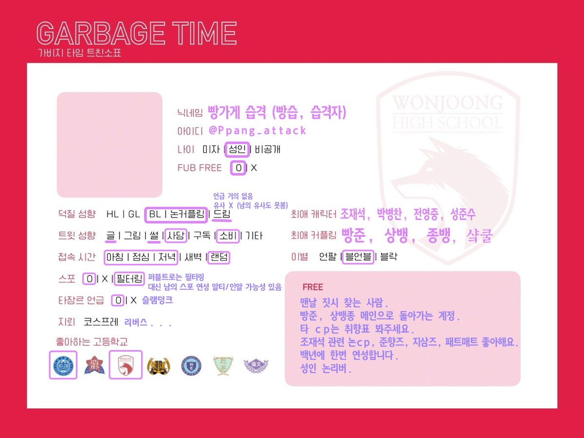 Ppang_attack's tweet photo. 커플링표 개정판을 만들어서 메인트를 다시 올립니다.
저를 더 알고 싶은 분은 메인트 타래 (특히 이 두 표)를 봐주시면 감사하겠습니다. https://t.co/PKssm4wheK