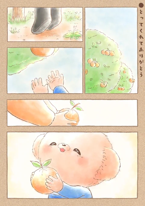 🐻「とってくれてありがとう♪」