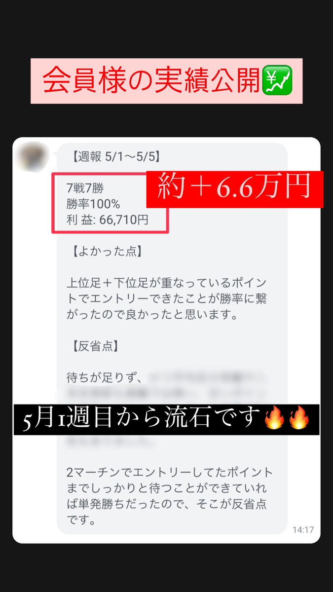 Ko_tabo_tp's tweet photo. GWも会員様は流石のトレード結果🔥🔥 https://t.co/io78qVoTn6