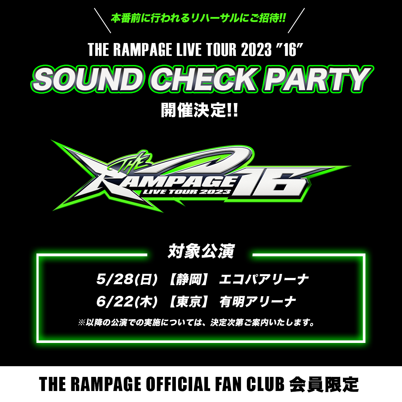 THE RAMPAGE LIVE TOUR 2023 ″16″静岡 | www.unimac.az