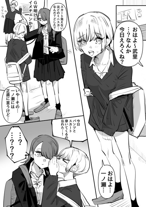 大好きな友達がパンツとスカートを穿き忘れて来た百合 