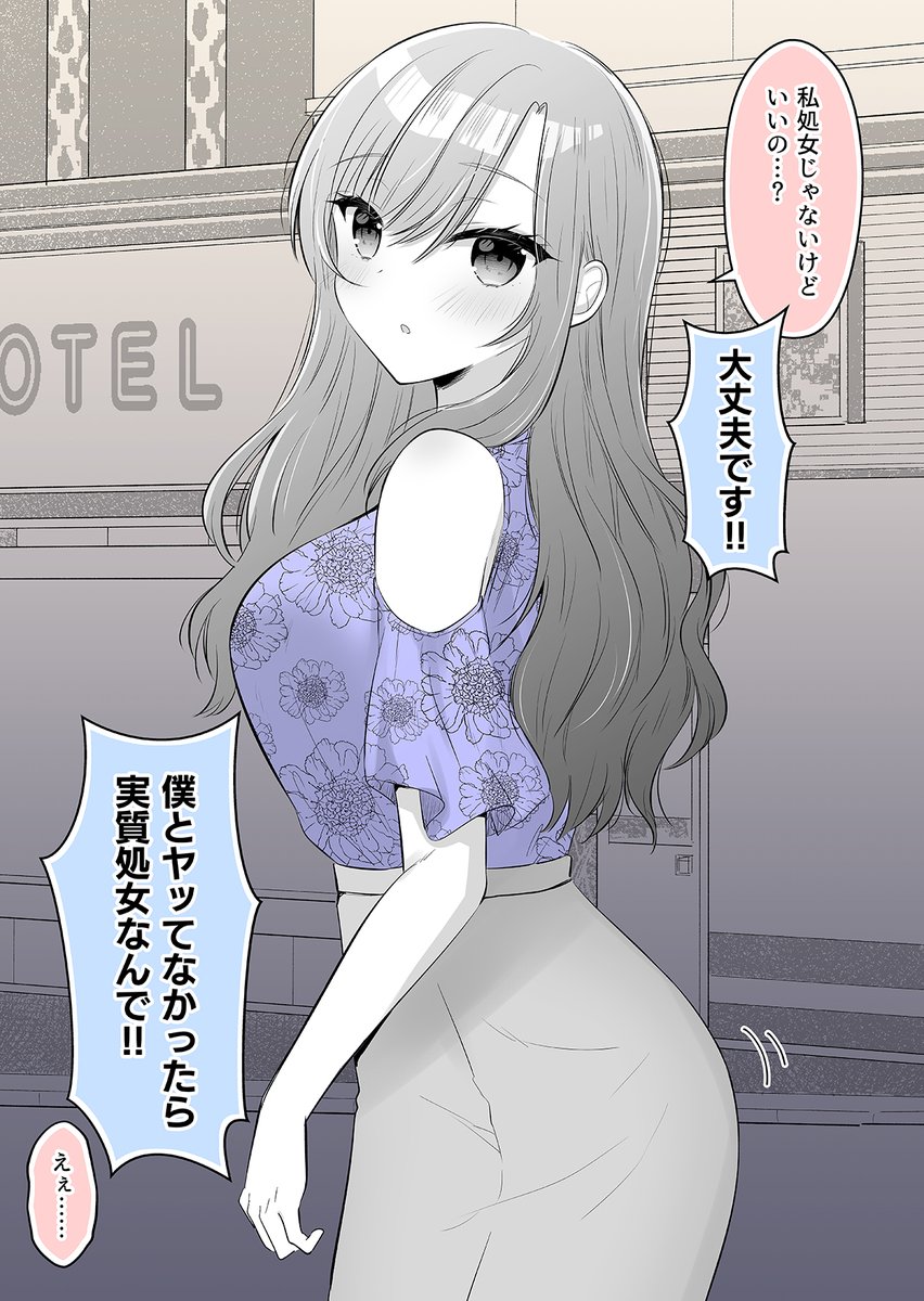 【創作】 処女じゃないのに処女認定されちゃうお姉さん