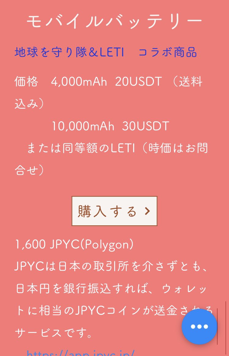 LETI公式-障がい者自立支援トークン tweet media