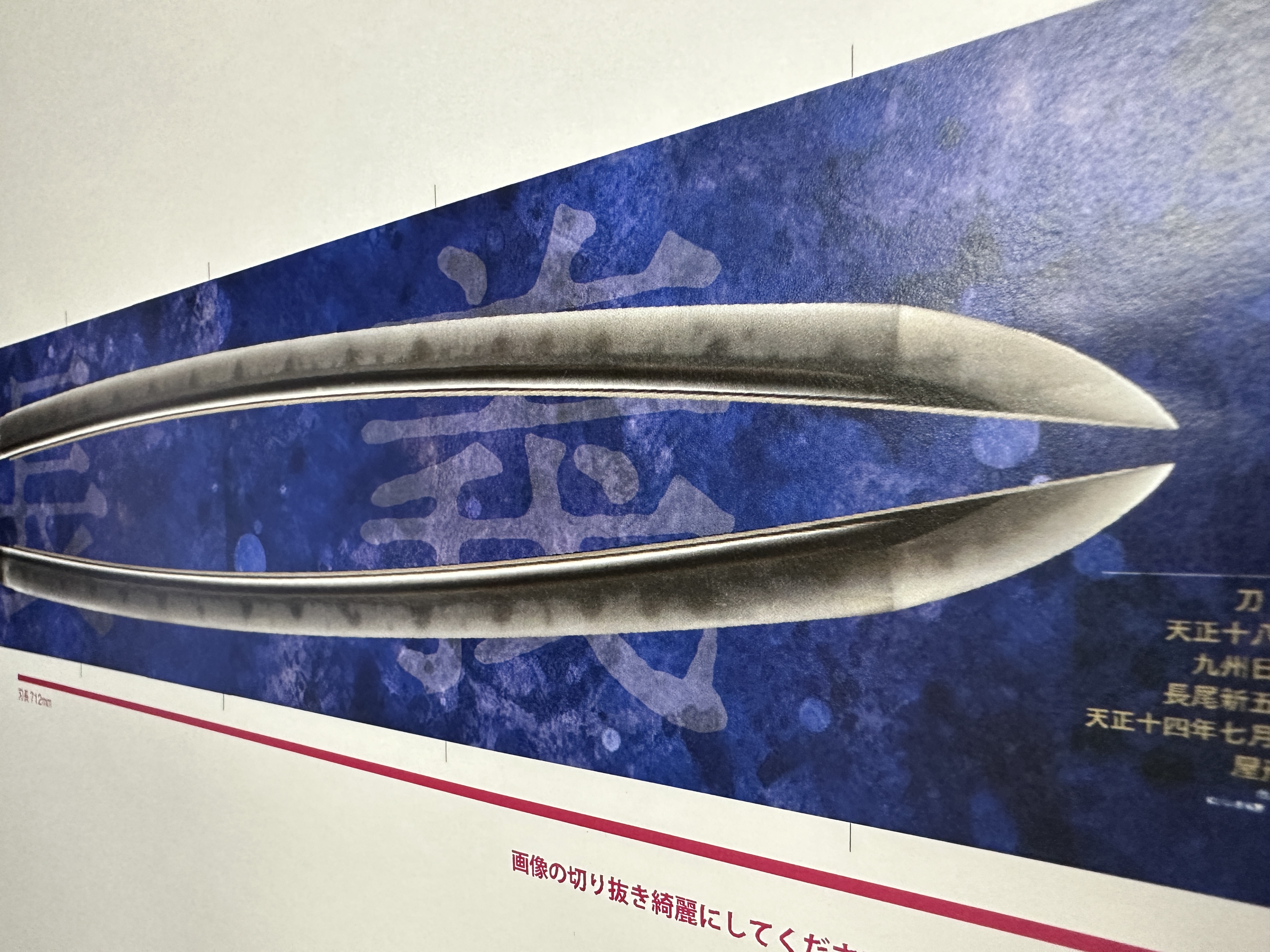 鉄鋼学上より見たる日本刀 複製版 1212755: 菊田多利男