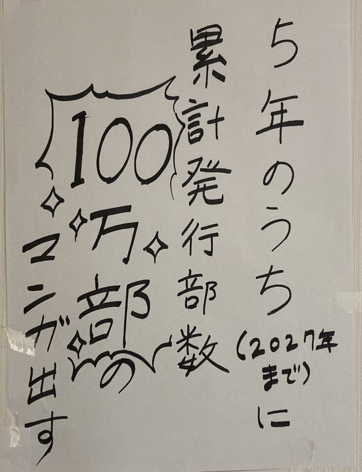 休んで自分を見つめ直した結果、やっぱり1番大事な目標はこれでした。
何か最近体調悪いのに焦ってたし、ブレてたな… https://t.co/ncOSEQmvm2