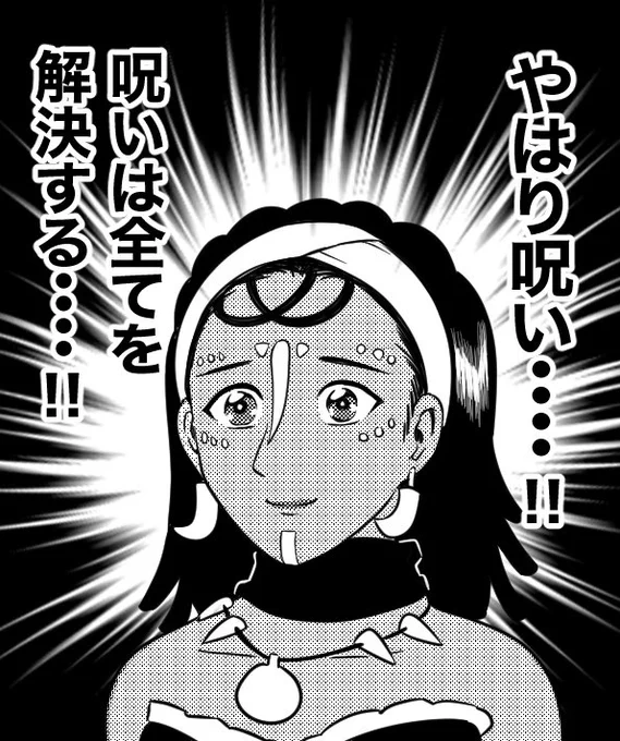 興奮なんて知らねぇ…!! 
