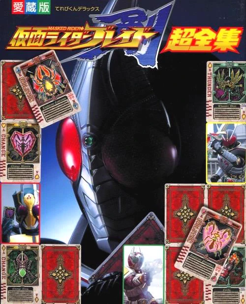 仮面ライダーブレイド トレーディングコレクション 直筆サインカード 上城睦月 FvmWtADaUAAjkBI?format=webp&