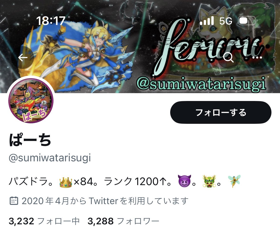 sumiwatarisugii's tweet photo. 長らくTwitterを離れておりまして、前のアカウント（@sumiwatarisugi ）に入れなくなりました😭。
今日から少しずつですが、また再開したいと思うので絡んでくれると嬉しいです！
前のアカウントでFFだった方はフォロー＆RTして頂けると助かります！🙏🏻 
基本フォロバします。
#パズドラーと繋がりたい https://t.co/biOuXfLX1y