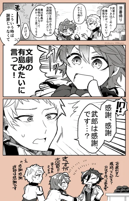 srkb/ 劇2の「感謝感謝～」めちゃくちゃ好きです