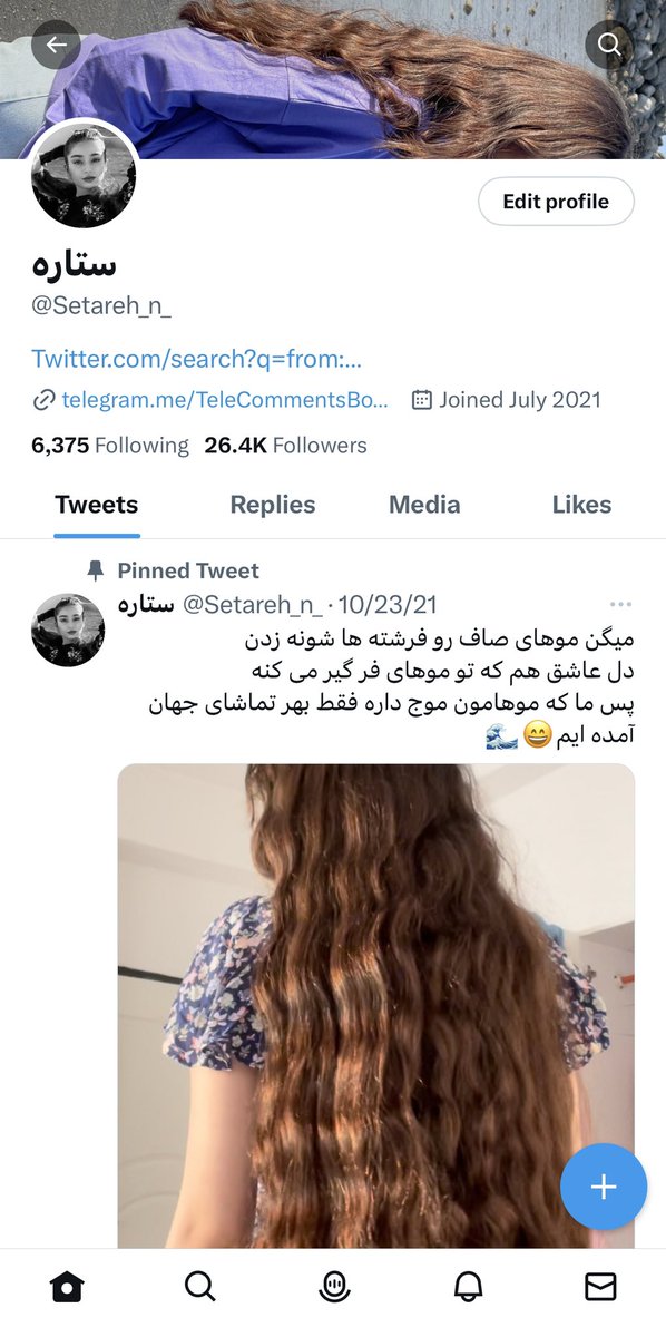 ستاره tweet media
