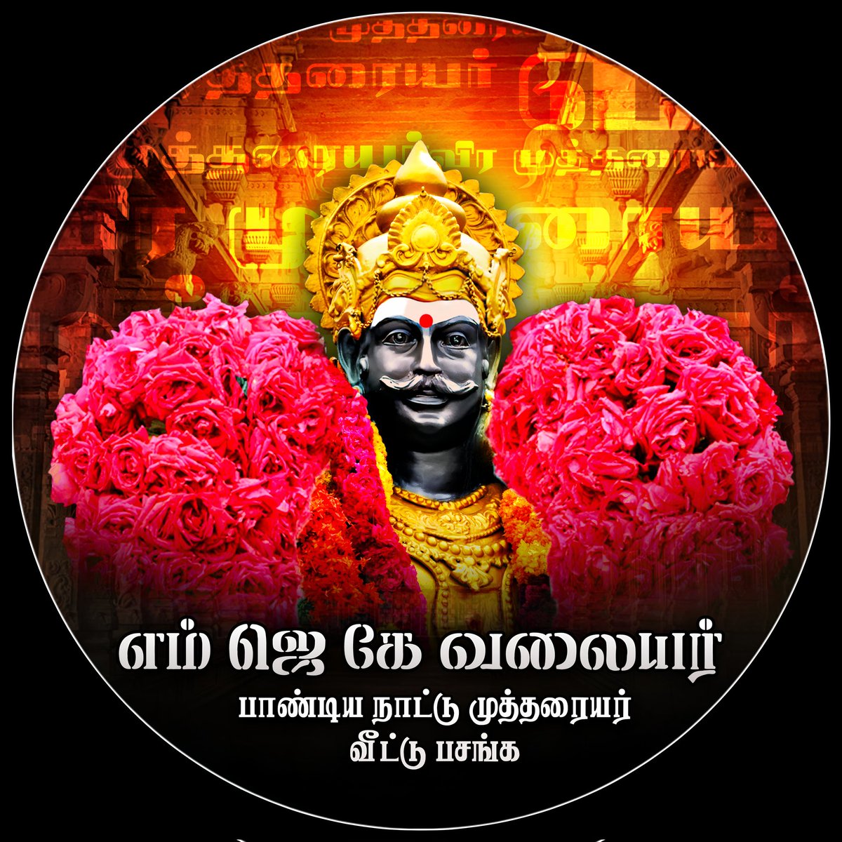 MJK71606710's tweet photo. #mjkvalaiyar https://t.co/xZUDdXemYu