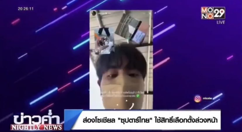 pimthongpear's tweet photo. มิกไปเลือกตั้ง ได้พื้นที่สื่อมากกว่าเจมโปรโมทพระจันทร์มันไก่อีก อุ๊ยยย https://t.co/QXXqGIlknk