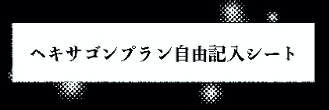 使われて欲しい