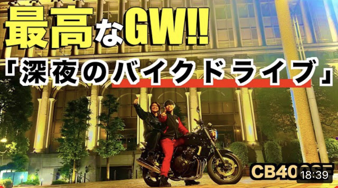 InsanE441937's tweet photo. 動画上がりました〜2週間ぶりです🙏
【バイクドライブ】男2人で都内ドライブしたら最高すぎた!!
https://t.co/hY7uvR2u7r

友達のバイクニキとインセインのドライブニキのイチャイチャ動画になります

バイクといえば峰不二子がヘルメット取って髪がふぁさーってなるあの瞬間いいですよね！！ https://t.co/4HDy9unGbT