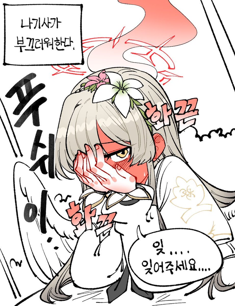 Nagisa is ashamed
#ブルーアーカイブ #BlueArchive #ブルアカ 