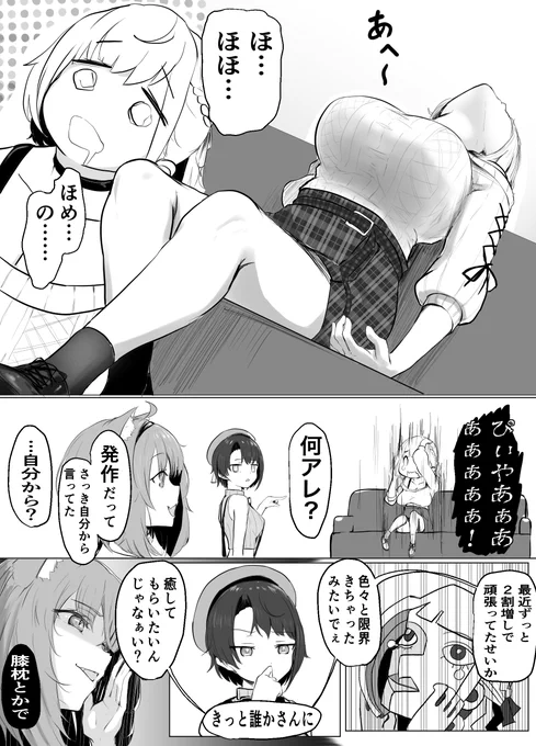 ノエルが癒されたいだけの話(1/2)
#プロテインザスバル #ノエラート 