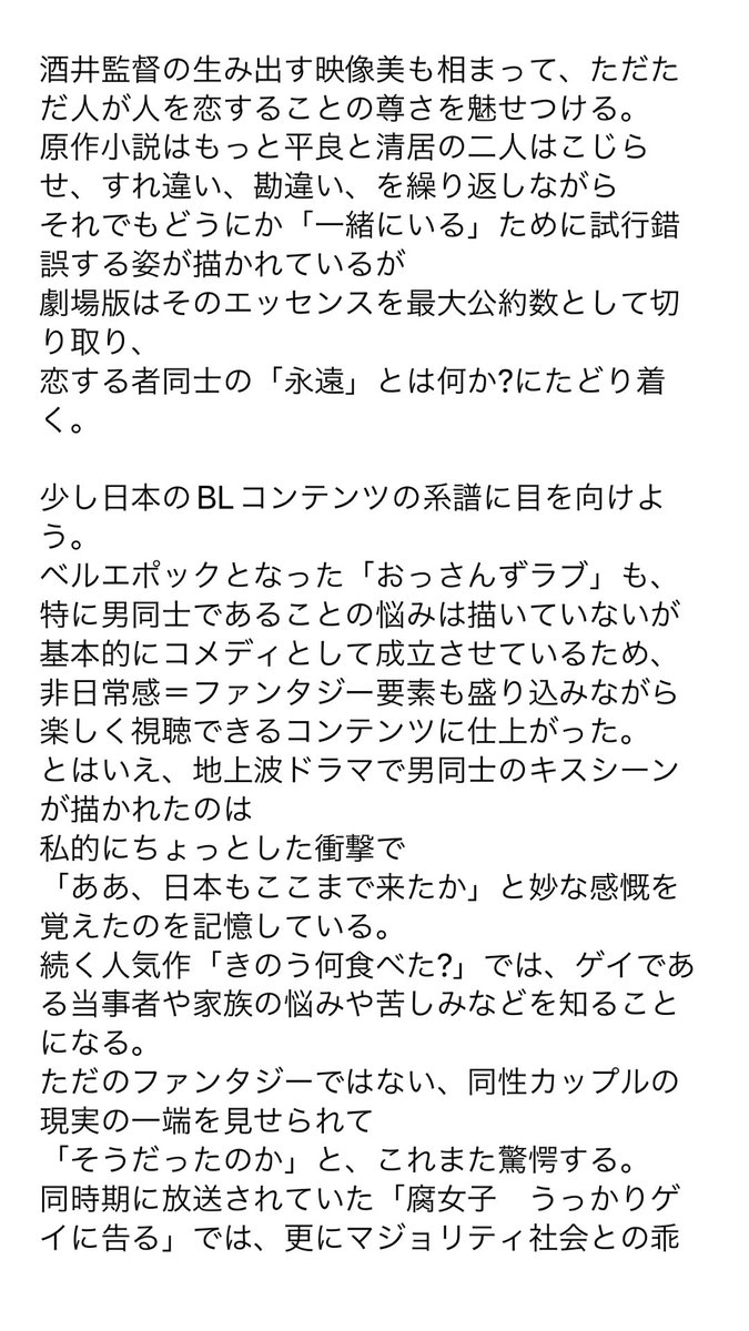 chami62459222's tweet photo. #LemonApp
#美しい彼
#ひらきよエターナル
#11エターナル終えての感想
#まだまだ観ます
#BL考察も
#純愛映画
#見終わったときの多幸感
#萩原利久
#八木勇征
#美しい映画をありがとう
#あくまで個人の感想です https://t.co/7JIwIVUT9E