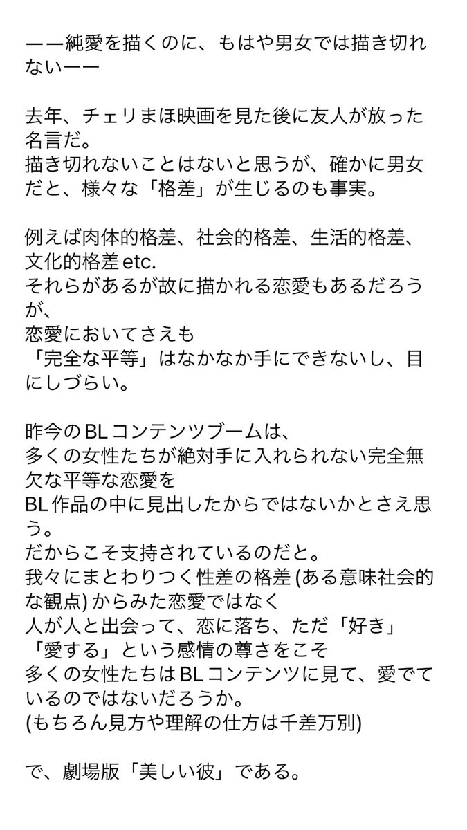chami62459222's tweet photo. #LemonApp
#美しい彼
#ひらきよエターナル
#11エターナル終えての感想
#まだまだ観ます
#BL考察も
#純愛映画
#見終わったときの多幸感
#萩原利久
#八木勇征
#美しい映画をありがとう
#あくまで個人の感想です https://t.co/7JIwIVUT9E