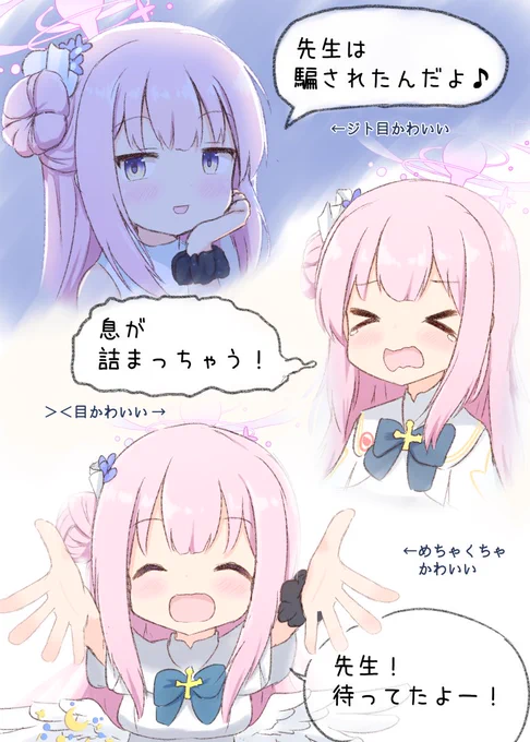 ミカ誕なので詰め合わせ(再掲) #ブルアカ