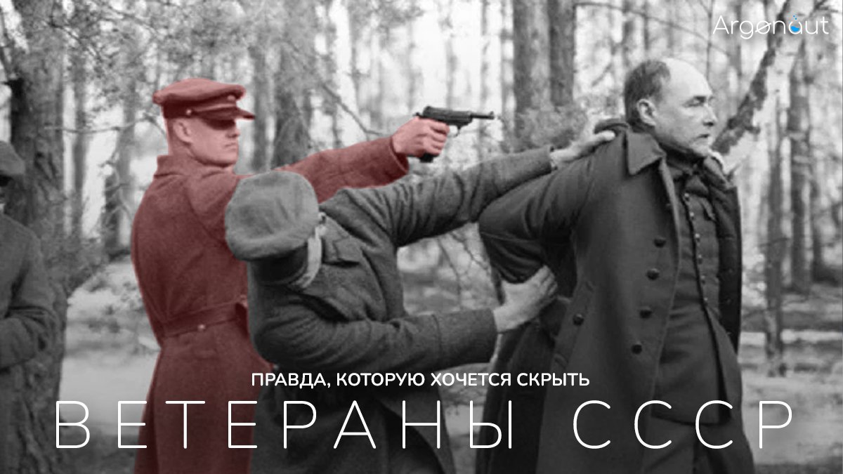 AstroInTheNight's tweet image. ❗ПРАВДА О ВЕТЕРАНАХ, КОТОРУЮ ХОЧЕТСЯ СКРЫТЬ

Пока весь мир вспоминает 9 мая как день скорби и мира, праздник со слезами на глазах, в странах СНГ превратился в день милитаризма. И если кто-то пытается сказать что-то против, то стыдят ветеранами. Об этом в данном треде

[1/24]