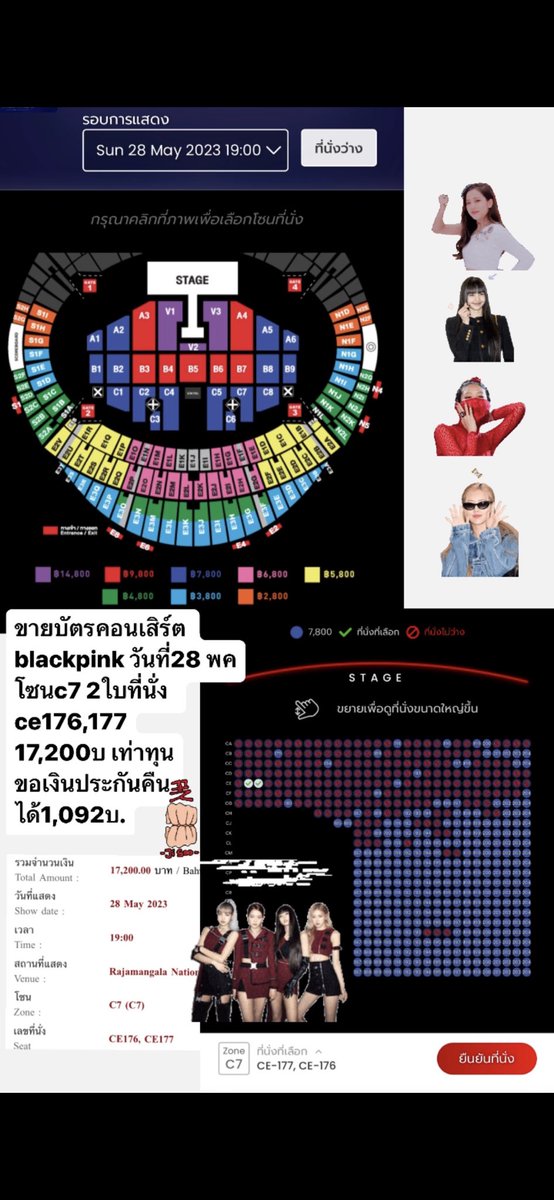 Suchada_Jib's tweet photo. ขายบัตร คอนเสิร์ต Blackpink 
วันที่28 พค
โซน C7  : CE176 , CE177 ที่นั่งติดกัน2ใบ
บัตร��าคา 7,800 
ขายราคาเท่าทุนค่า

#blackpinkinbangkok
#BORNPINKENCOREinBANGKOK 
#บัตรคอนเสิร์ตblackpink https://t.co/GNowfVXaU9
