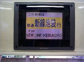 東上線豆知識】 9050型には、東上(1994年)〜1999年頃までLCDが搭載され