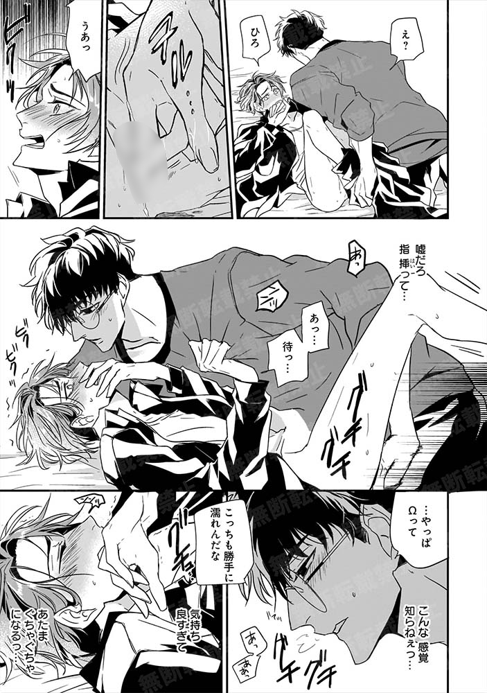 クール系高身長α×順調満帆だったはずのα(後天性Ω)の話(8/8)
#漫画が読めるハッシュタグ   #創作BL #商業BL #オメガバース 