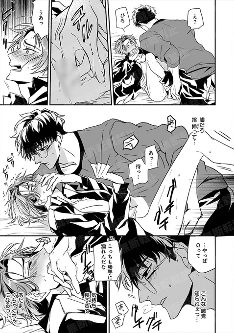 クール系高身長α×順調満帆だったはずのα(後天性Ω)の話(8/8)
#漫画が読めるハッシュタグ   #創作BL #商業BL #オメガバース 