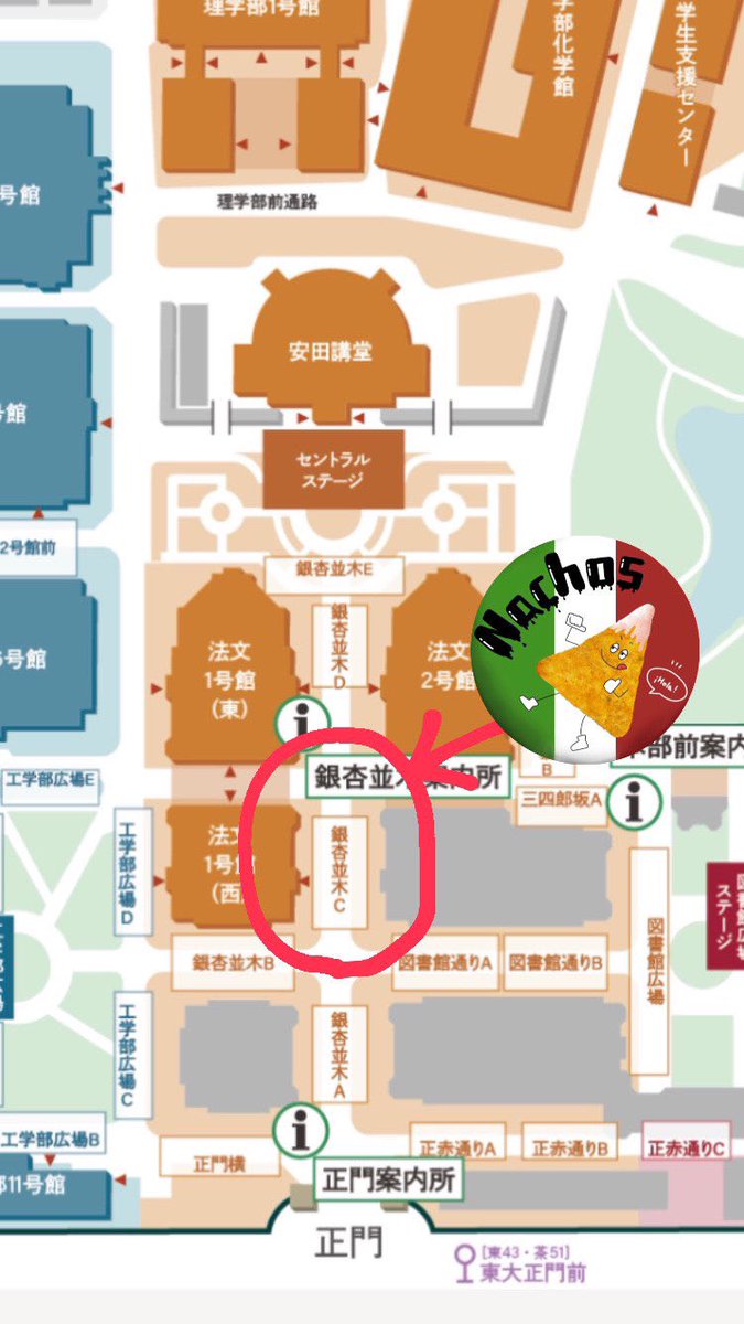 nice_na_choice's tweet photo. ¡ご無沙汰っチョ〜!

お店は安田講堂っていうおっきいステージの前の【銀杏並木】にあるナチョ。
とっても行きやすいところだからお誘い合わせの上いらっしゃいナチョ💃 https://t.co/vw5GrIFrf4
