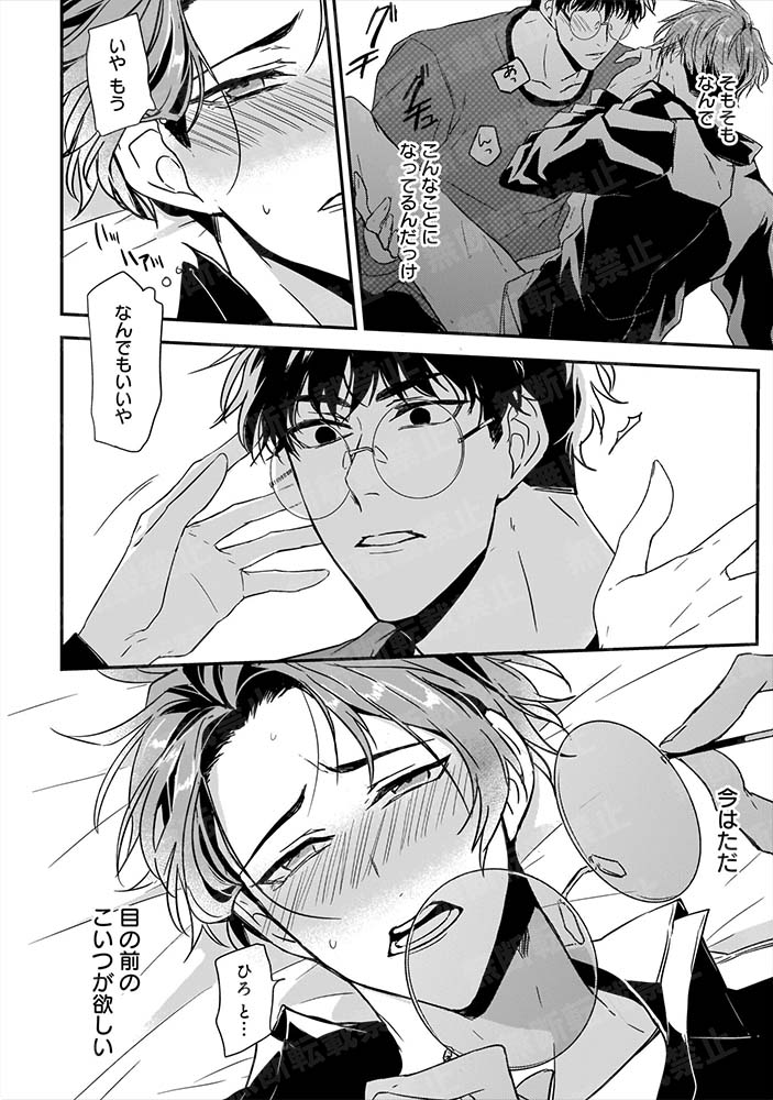 クール系高身長α×順調満帆だったはずのα(後天性Ω)の話(8/8)
#漫画が読めるハッシュタグ   #創作BL #商業BL #オメガバース 