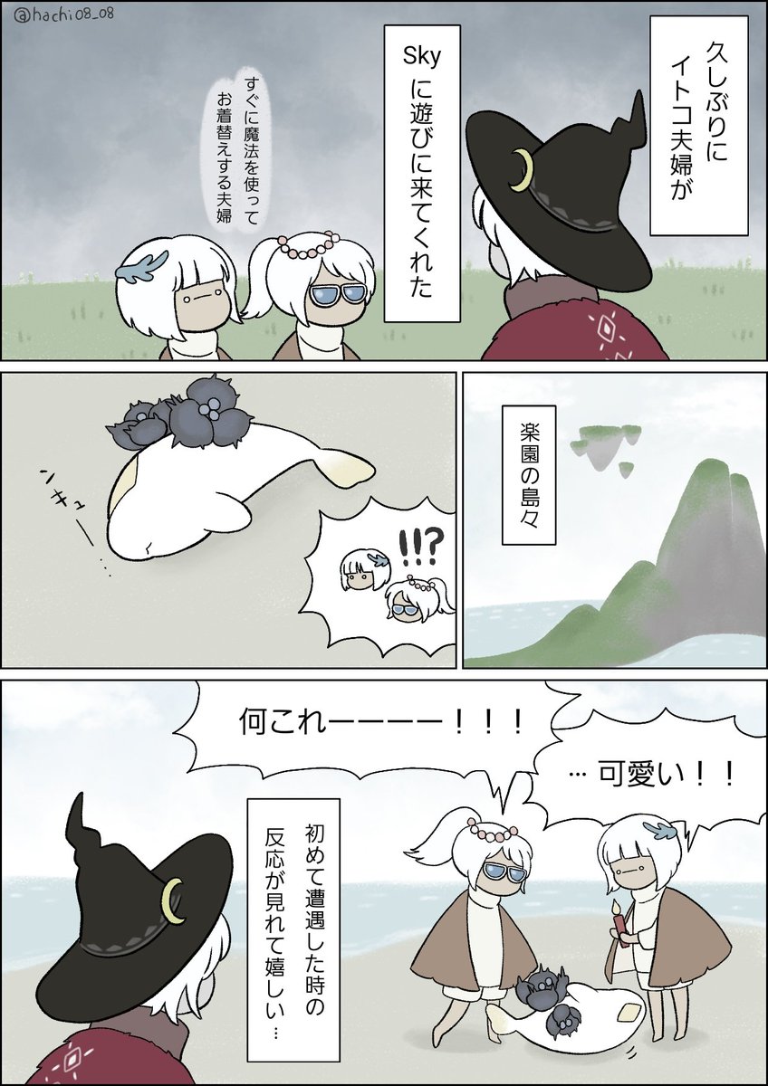  「Sky 星を紡ぐ子どもたち」7 月 11 日に iOS に登場、App Store で予約注文可能に