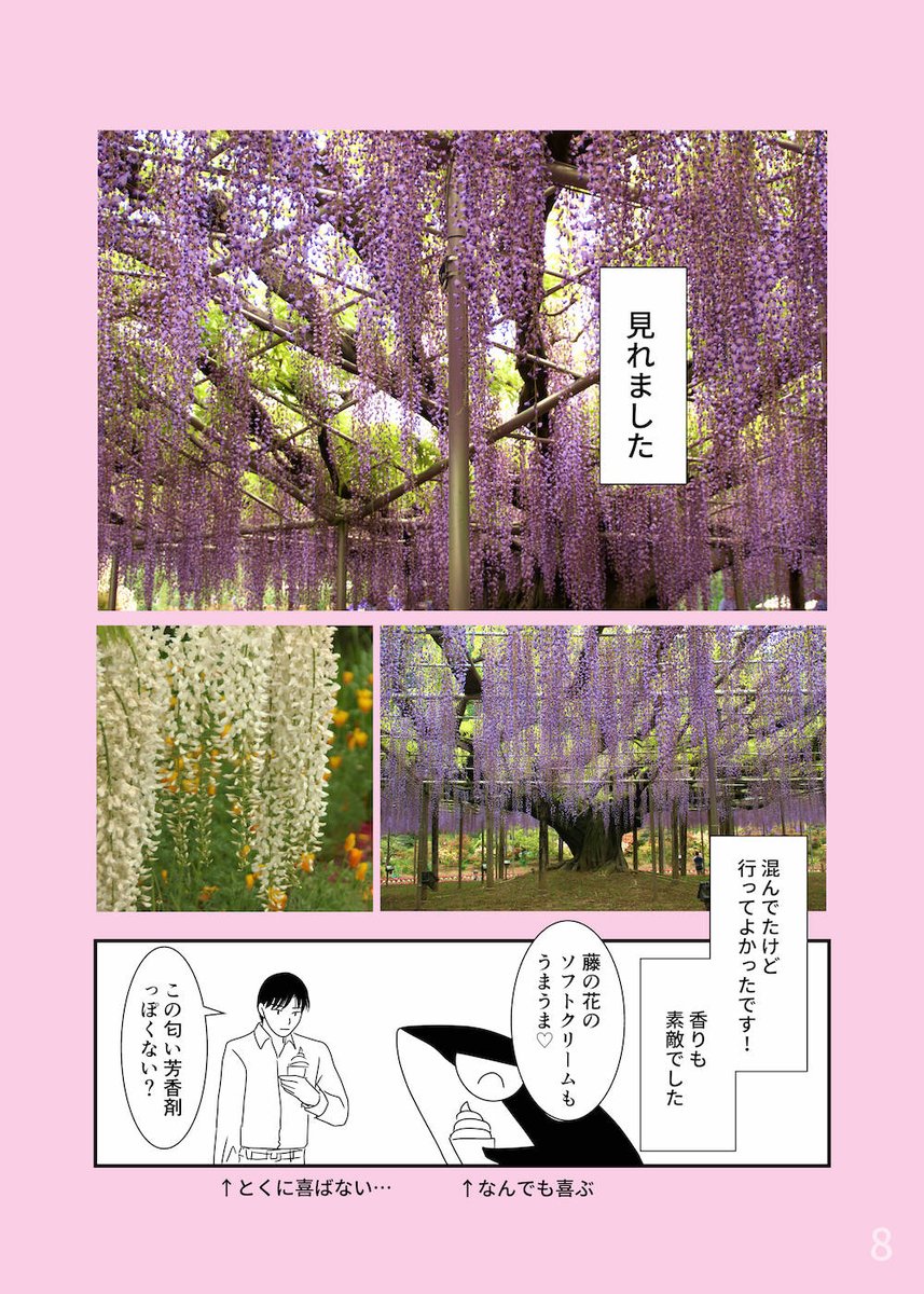 GWにスカイダイビングして、、、大げんかした夫婦の実録漫画
（2/3）
続きをアップするのを忘れていてマジですみません https://t.co/FwK2LpIPIZ