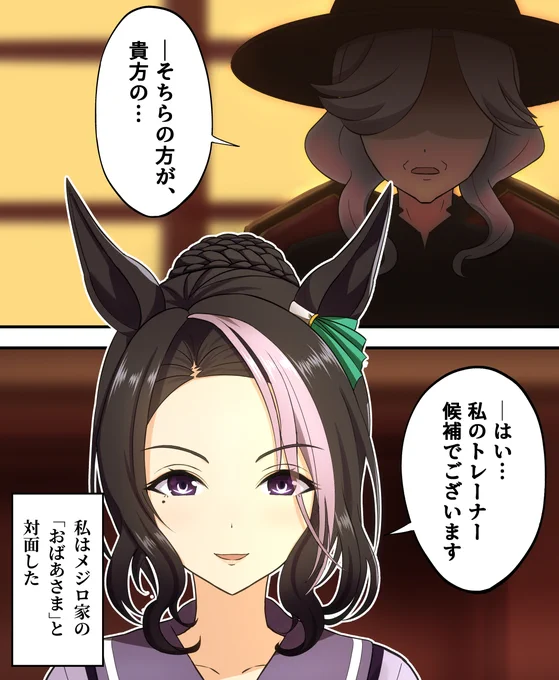 徐々に好感度が上がるラモーヌ㉗
#ウマ娘 #メジロラモーヌ 