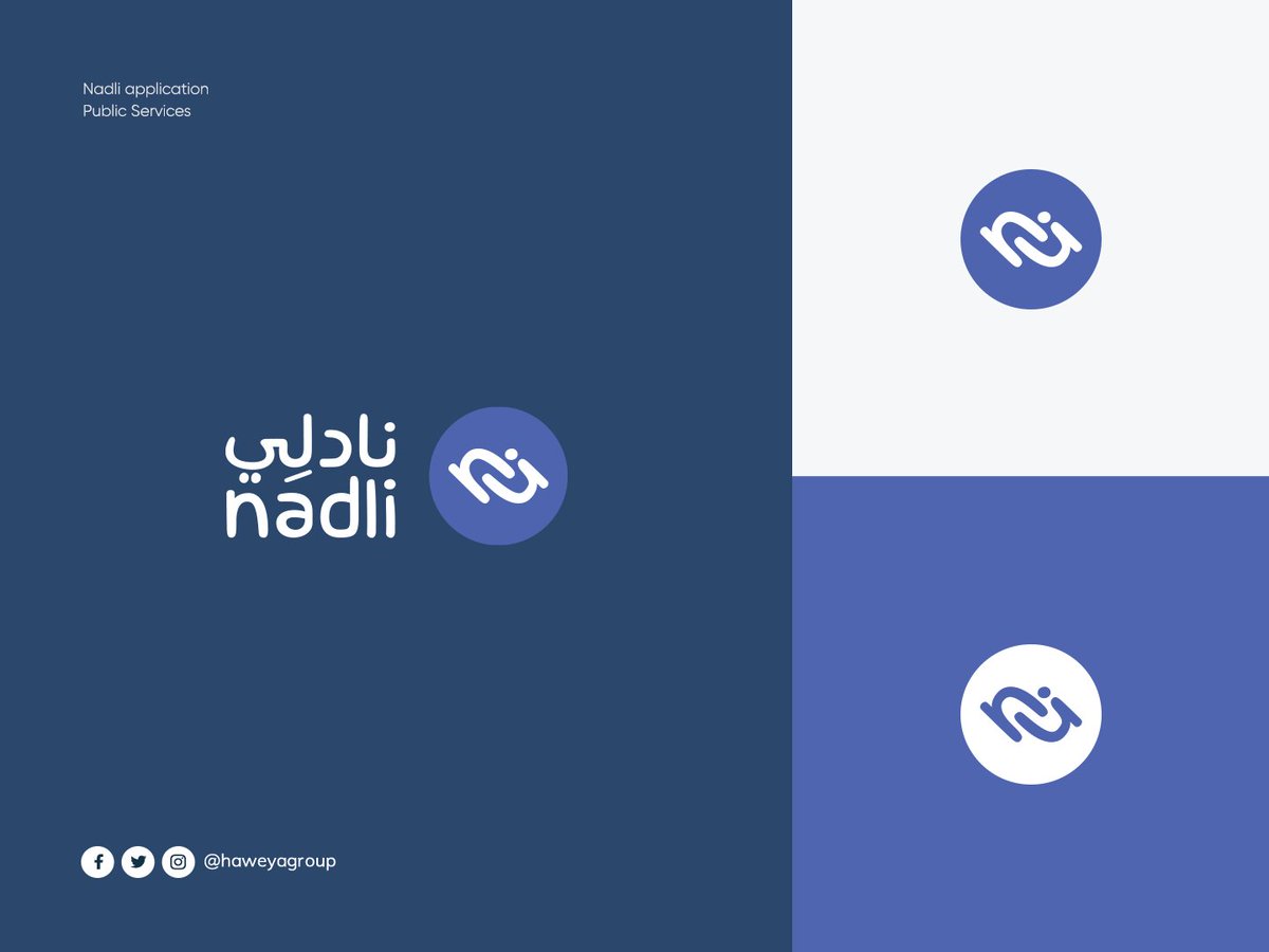 HaweyaGroup's tweet photo. من أعمالنا في #تصميم #الشعارات، "نادِلي" وهي تعمل في قطاع الربط بين مزودي الخدمات والمستفيدين. التكوين الرئيسي للشعار هو أول حرف من اسم الشركة بالإنجليزية "n" والحرف الأول بالعربية "ن"، ثم تكوين عام ودلالة مباشرة على نشاط الشركة في "الربط".
#مصمم #هوية #شعار #لوقو #design https://t.co/NgED5pA1E2