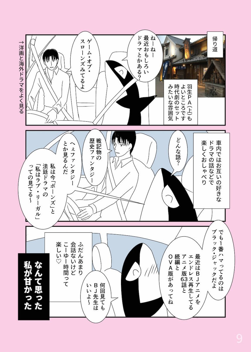 GWにスカイダイビングして、、、大げんかした夫婦の実録漫画 （3/3） https://t.co/uroY5f2ylR