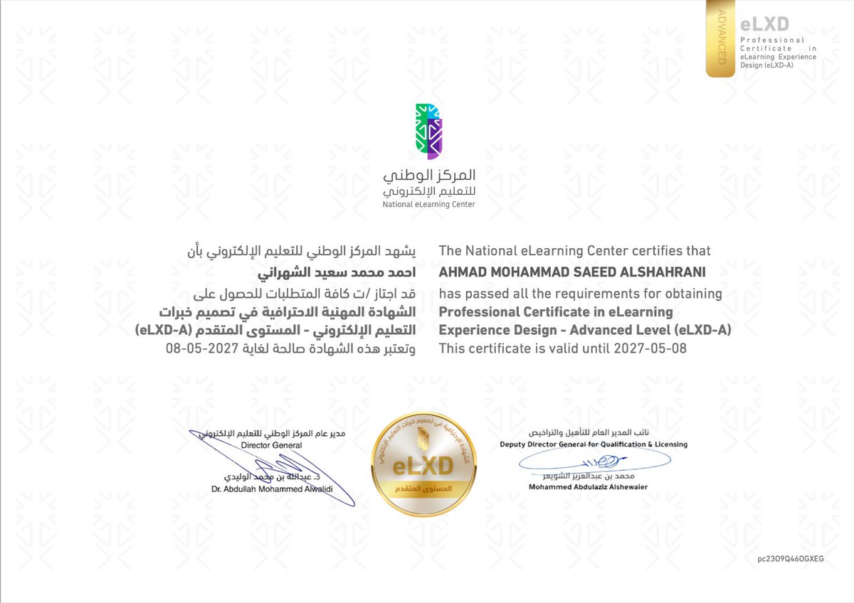 د. أحمد الدليل tweet media