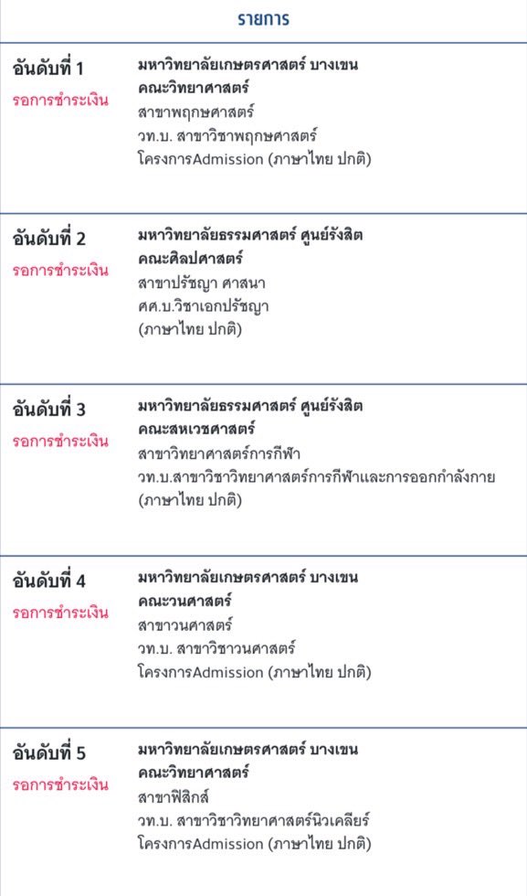 สาทุ