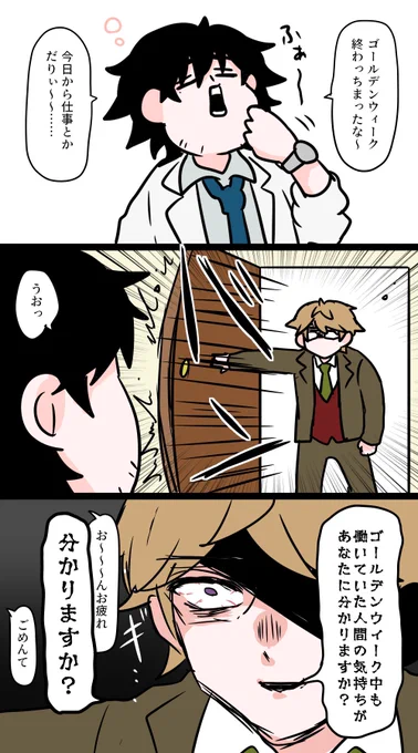 社畜 